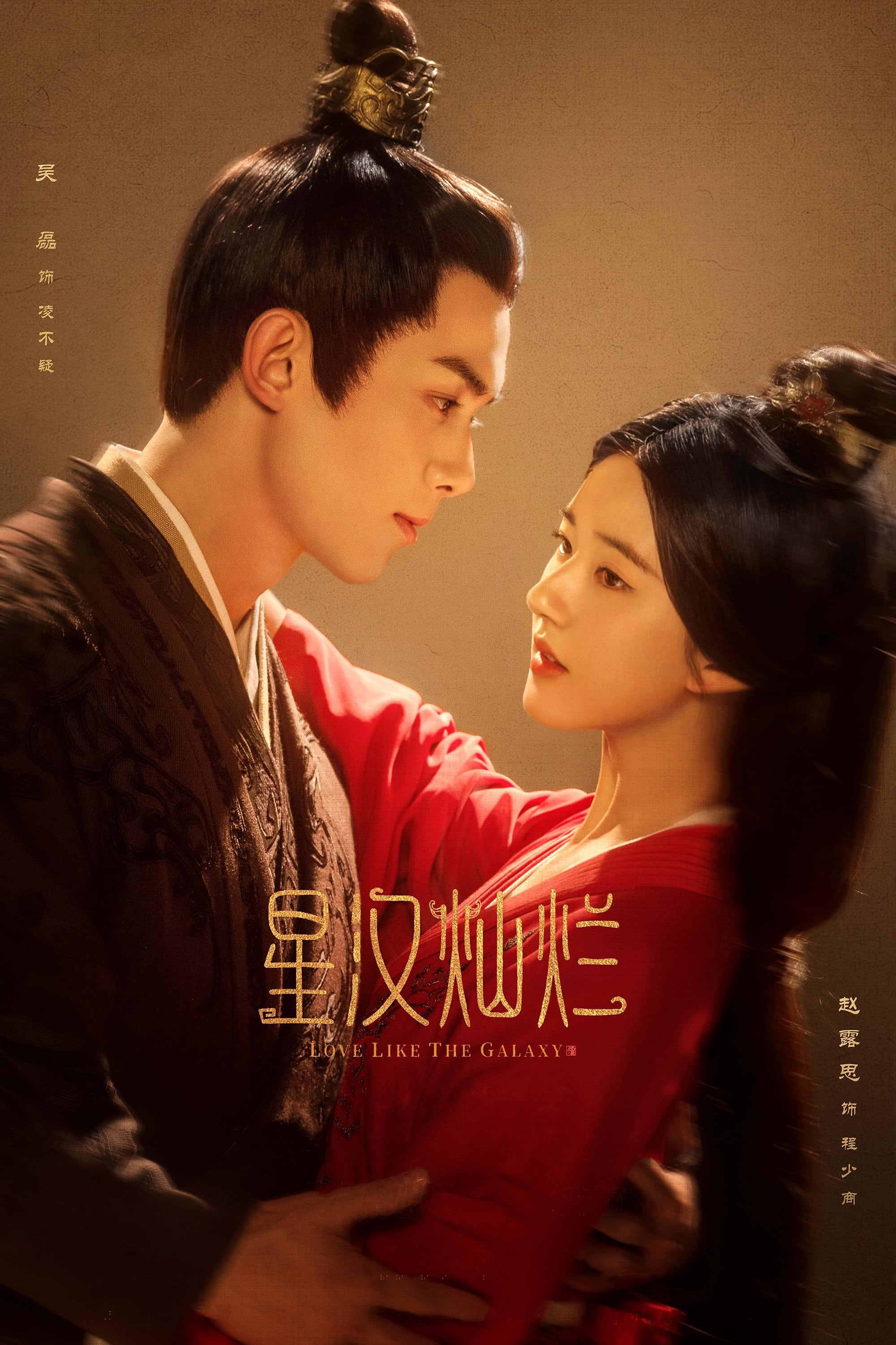 星汉灿烂·月升沧海