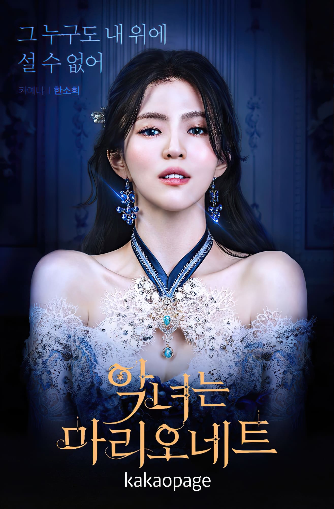 恶女马里奥内特