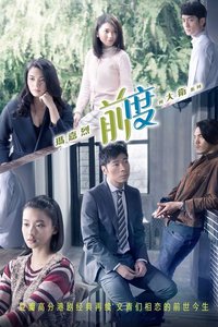 玛嘉烈与大卫系列 前度