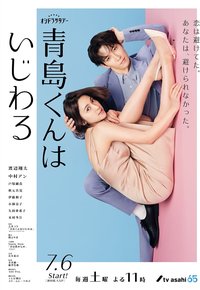 青岛君是坏心眼