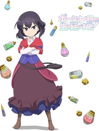 靠着魔法药剂在异世界活下去！