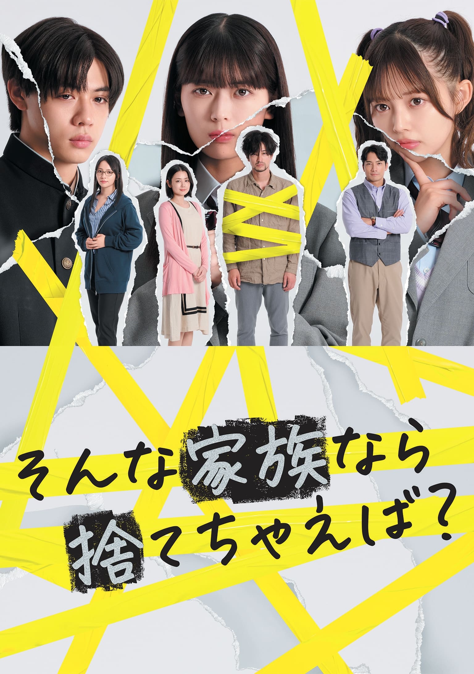 如果是这样的家人，何不舍弃？