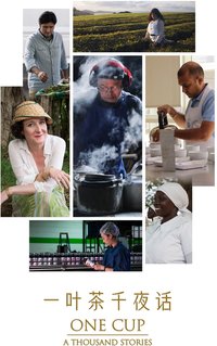 一叶茶千夜话