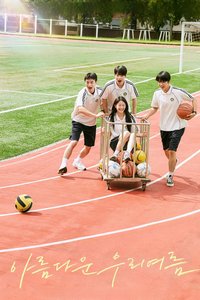 我们美丽的夏天