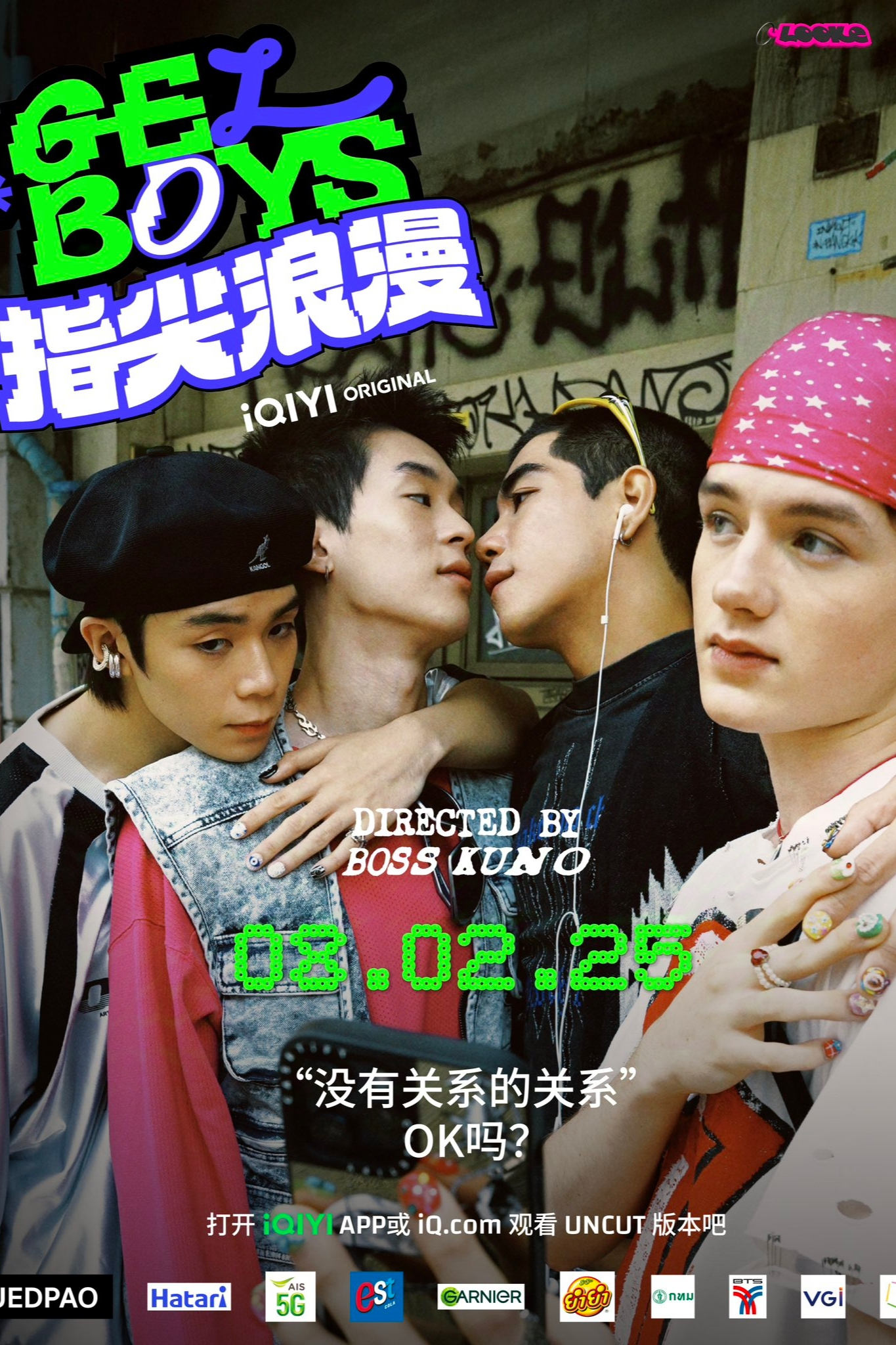 สถานะกั๊กใจ