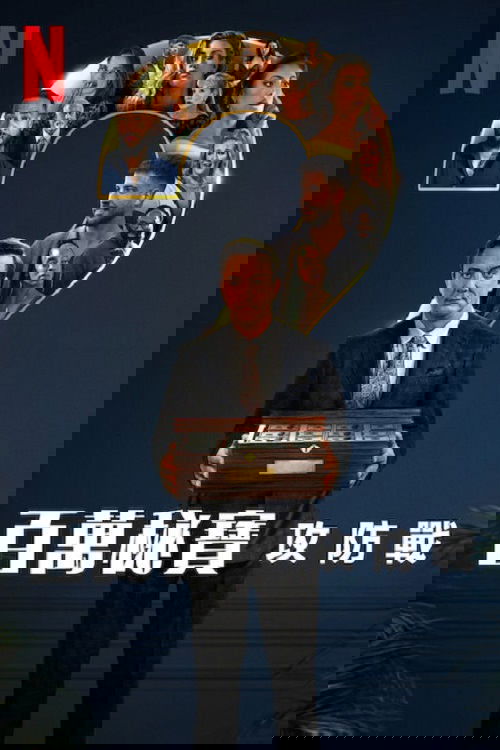 百万秘宝攻防战