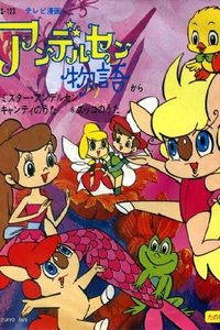 安徒生童话故事