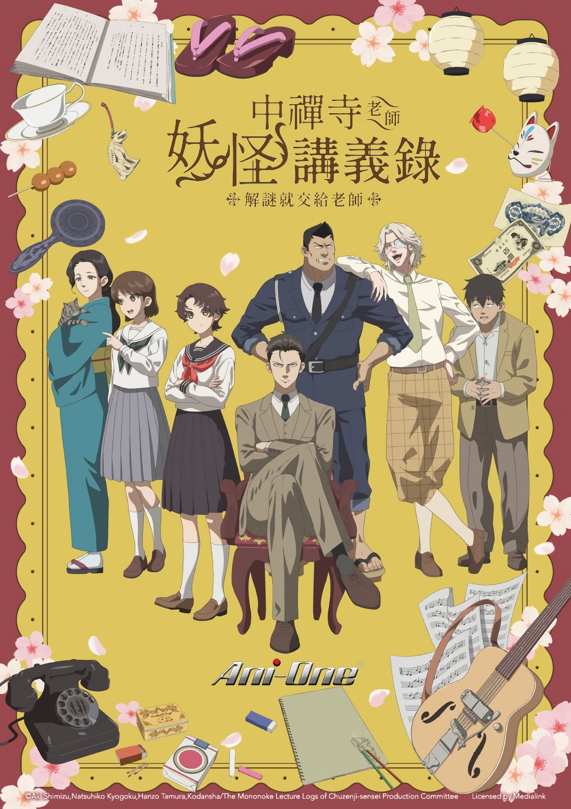 中禅寺老师的灵怪讲义实录