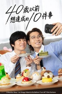 40岁前想要达成的10件事