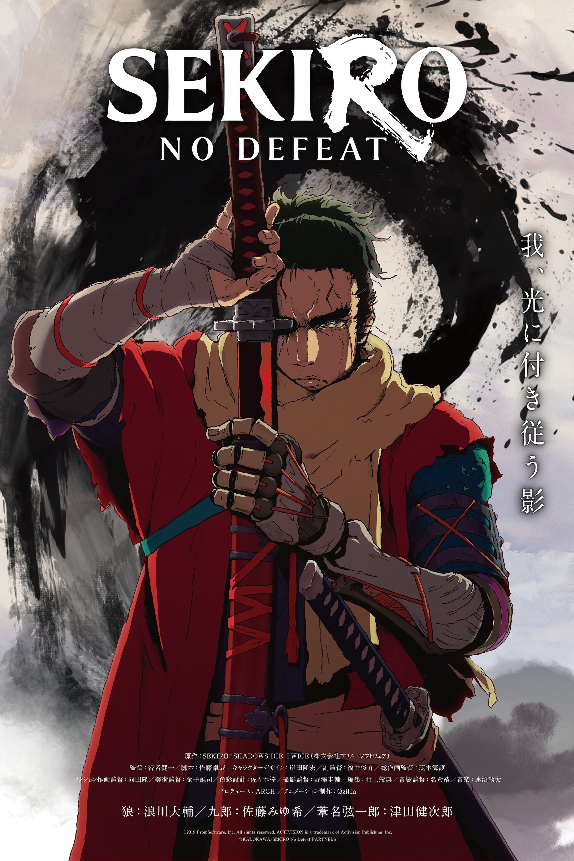 Sekiro: No Defeat