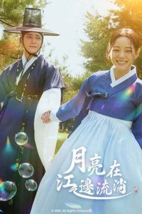 月亮在江边流淌