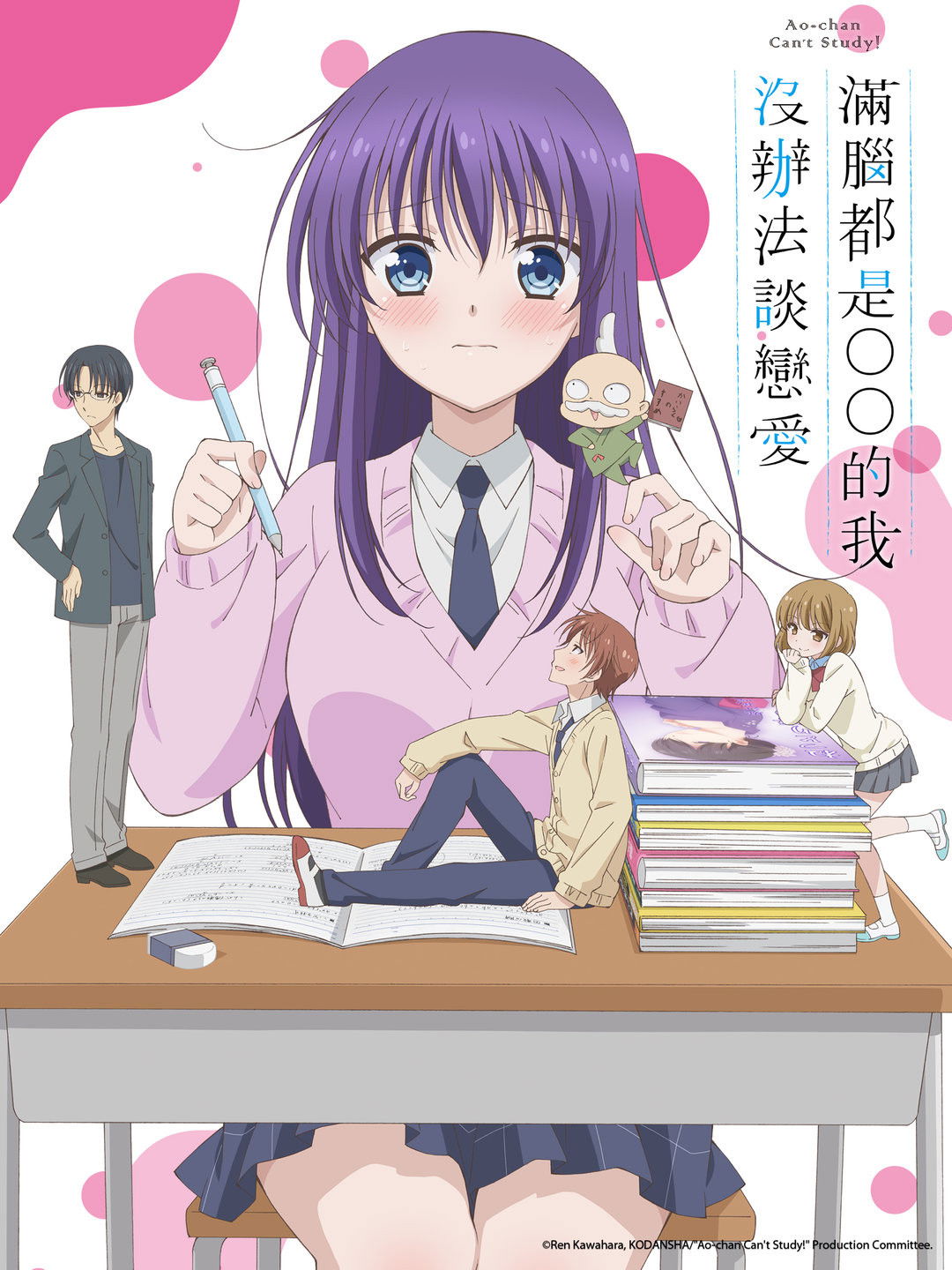 淫乱的青酱不能学习