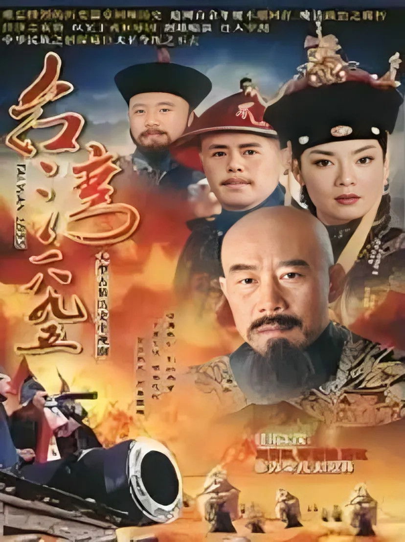 台湾·一八九五