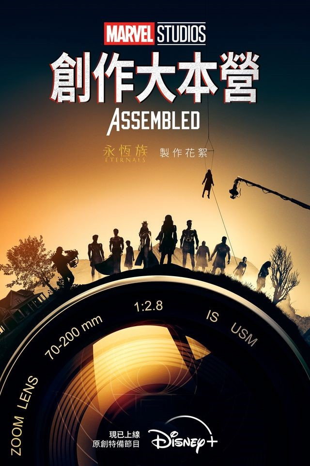 漫威影业：创作大本营