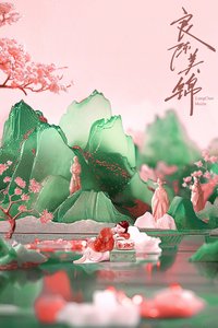 良陈美锦