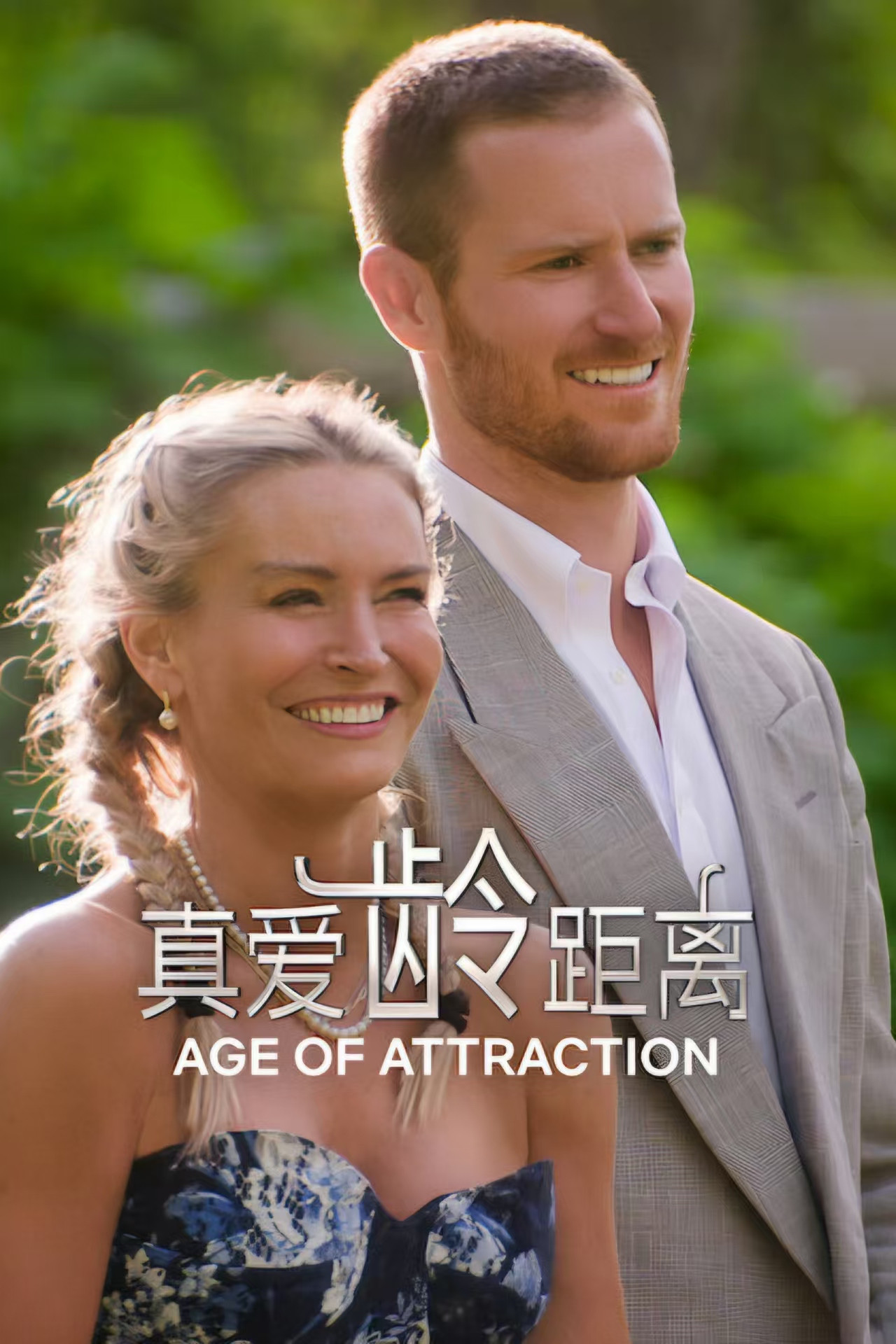 Age of Attraction