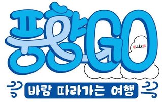 Punghyanggo
