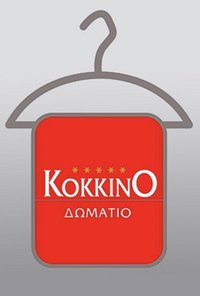 To kokkino domatio