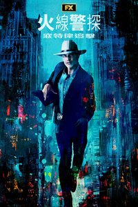 火线警探：原始城市 第 1 季