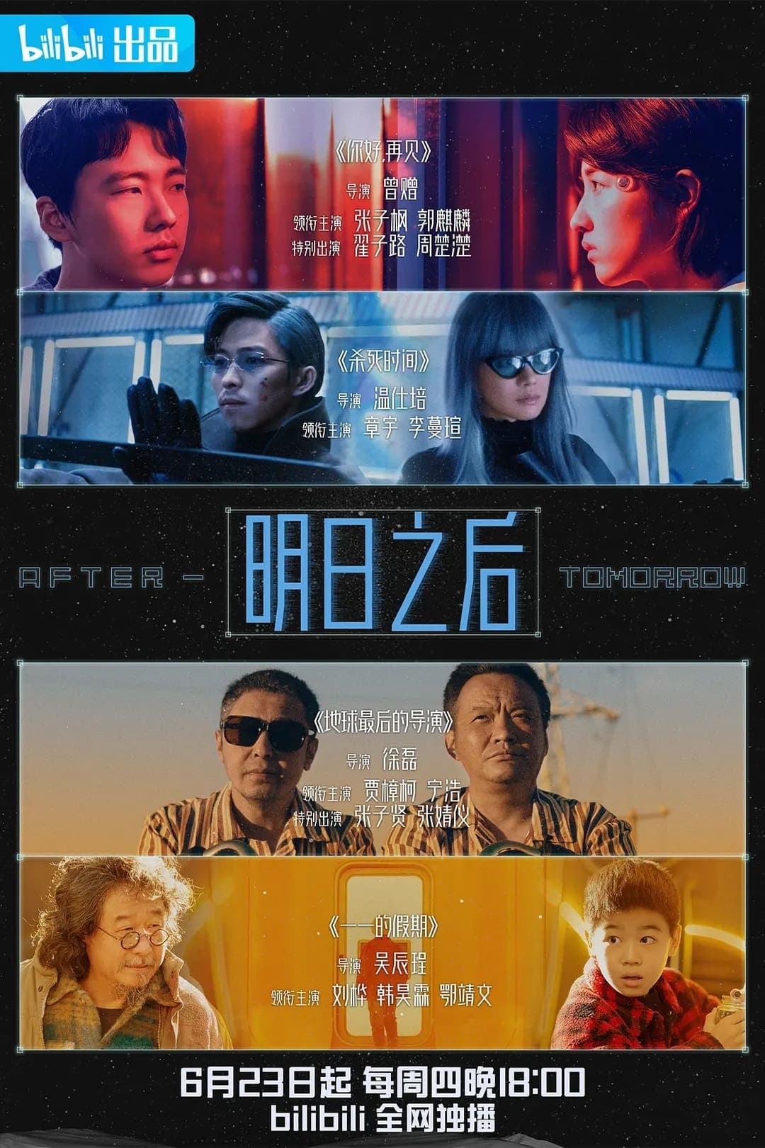 大世界扭蛋机 特别篇