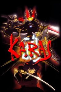 鸦 -KARAS- 第 1 季