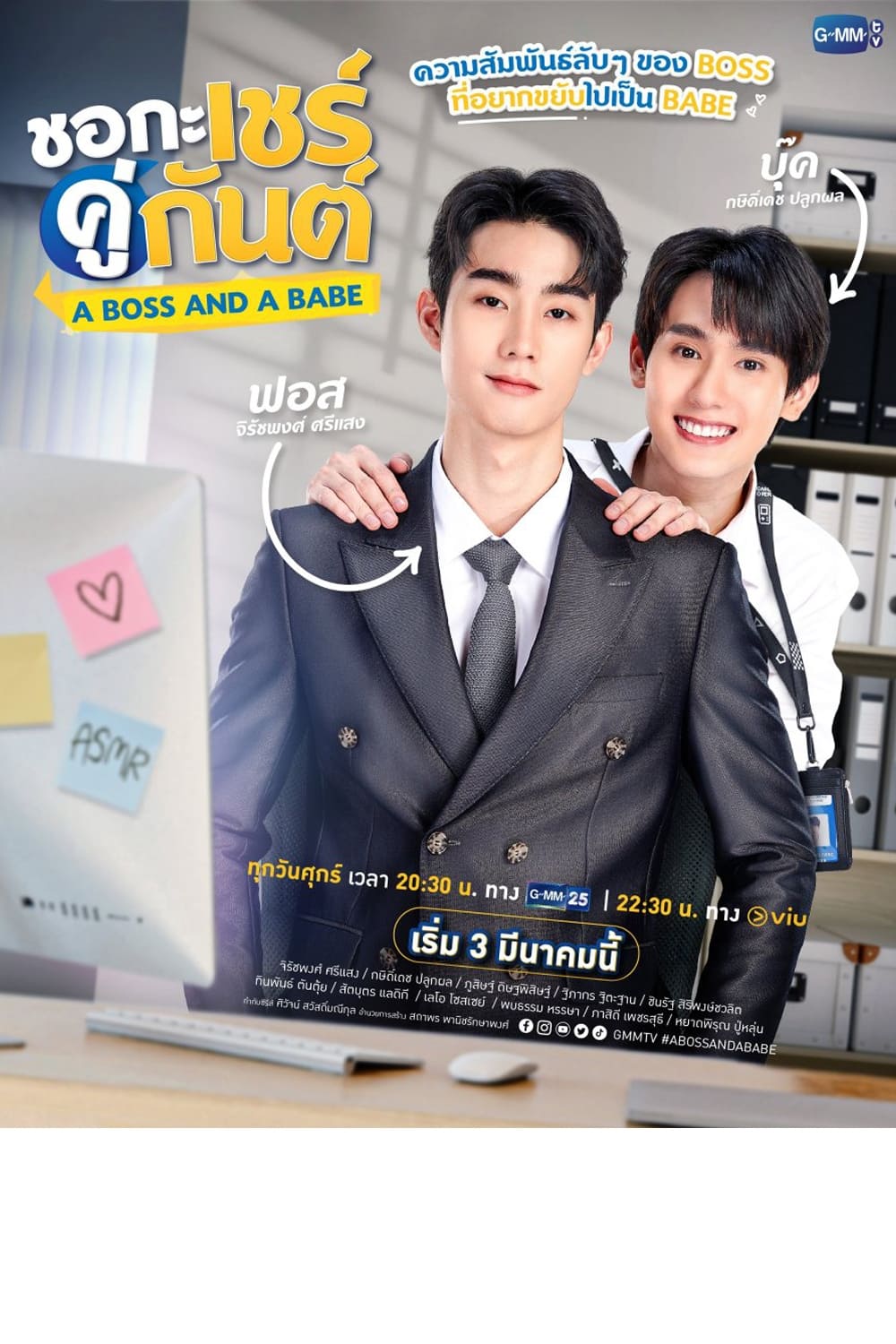 恋爱实习生 (老板爱上我)