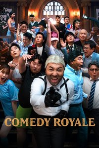 喜剧泰斗大乱斗 第 1 季
