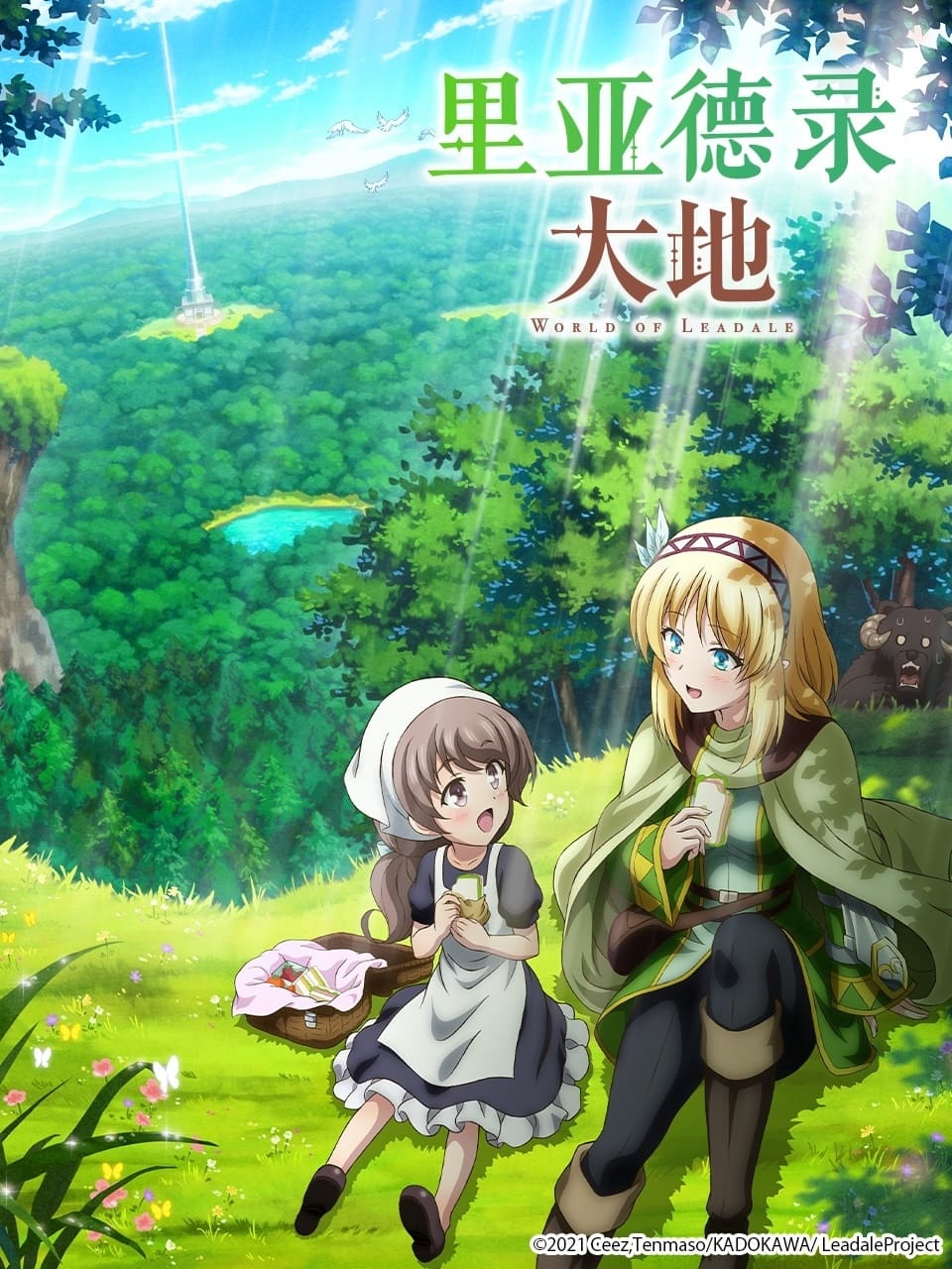 里亚德录大地 里亚德录大地