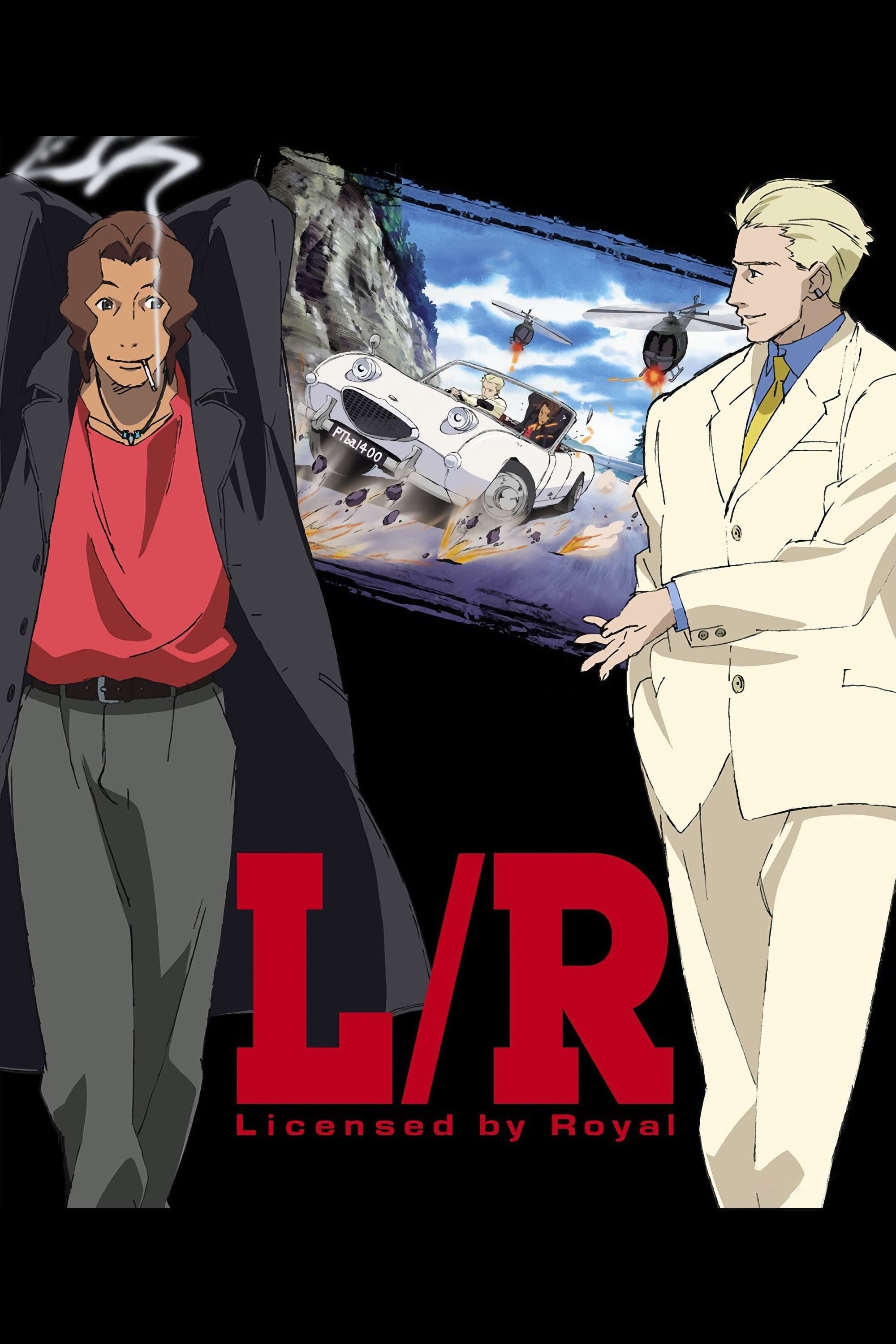 L/R: Licensed by Royal (王室近卫队 第 1 季)