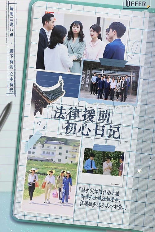 令人心动的offer 第 1 季