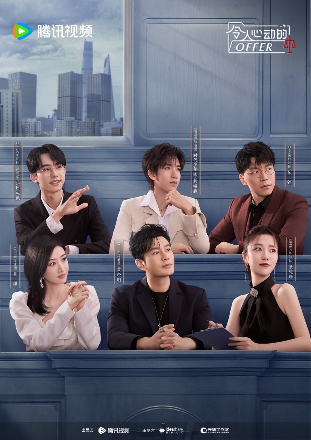 令人心动的offer 第 5 季