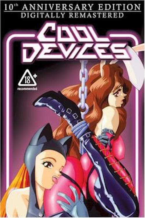 冰冷的器械系列 第 1 季