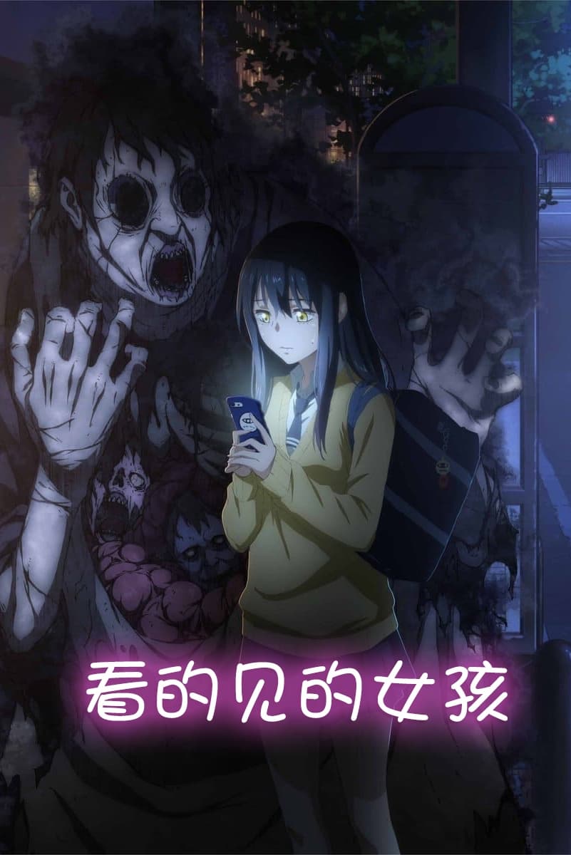 看得见的女孩 看得见的女孩