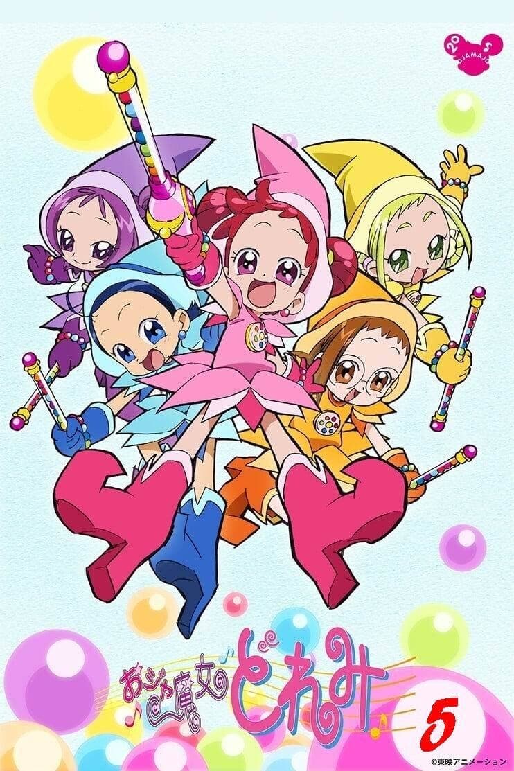 小魔女DoReMi (OVA)