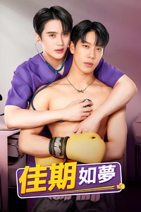 佳期如许 (美好一天)