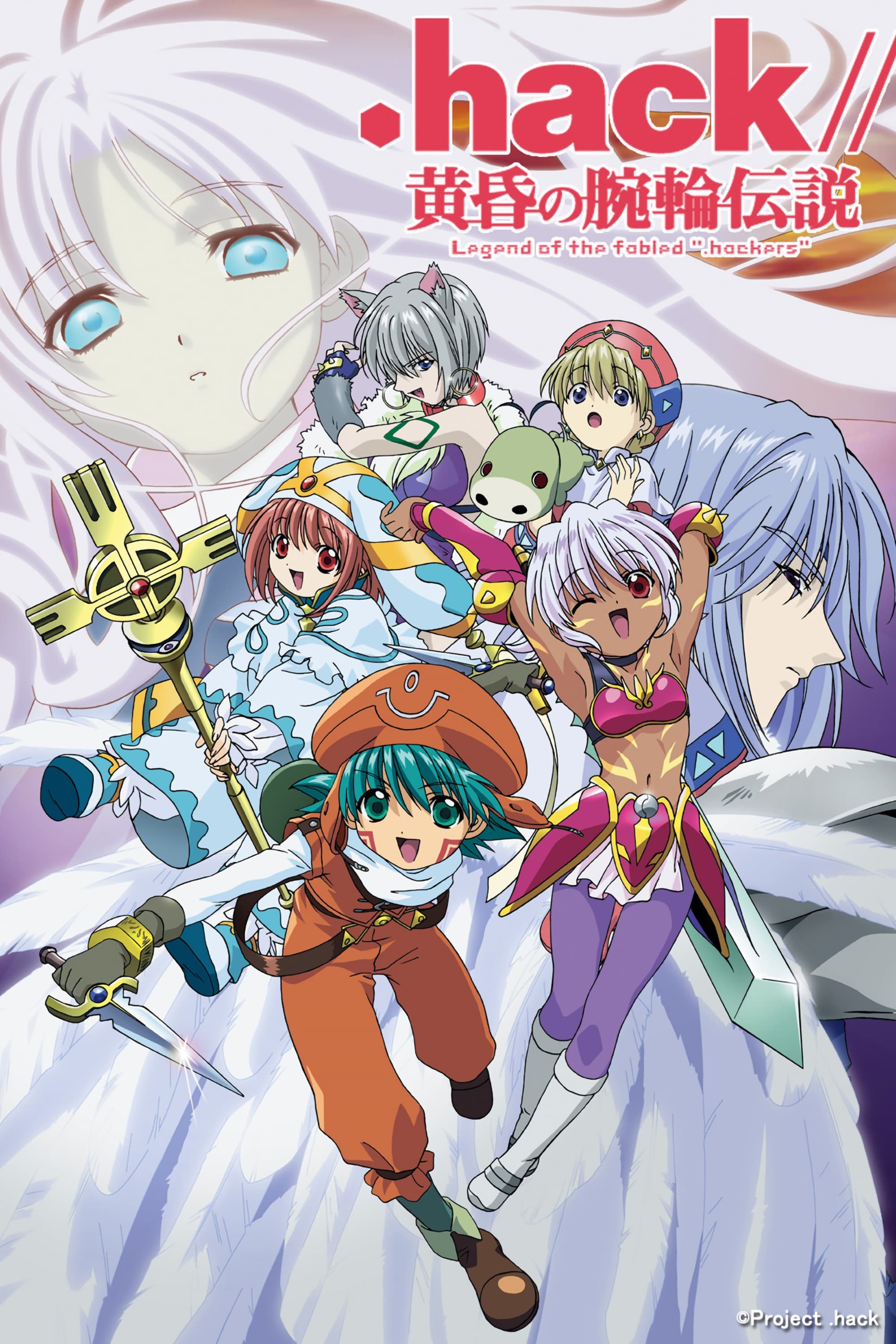 骇客时空 (.hack//黄昏腕轮传说)