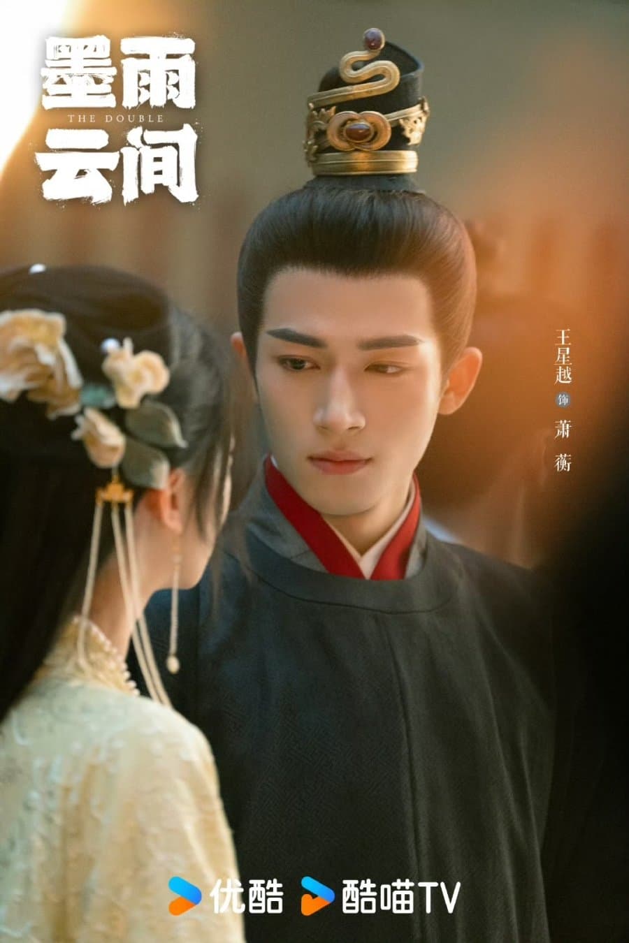 墨雨云间 (特别篇)