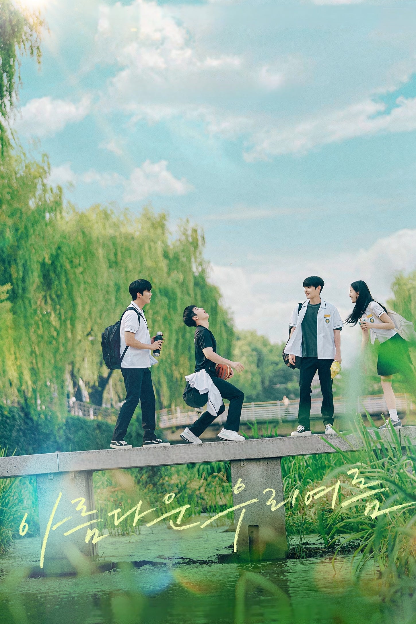 我们美丽的夏天