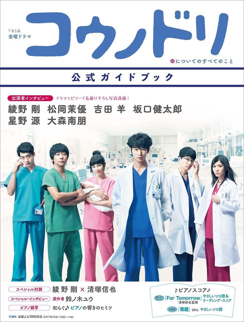 产科医鸿鸟 第二季