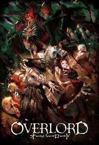 不死者之王 第一季