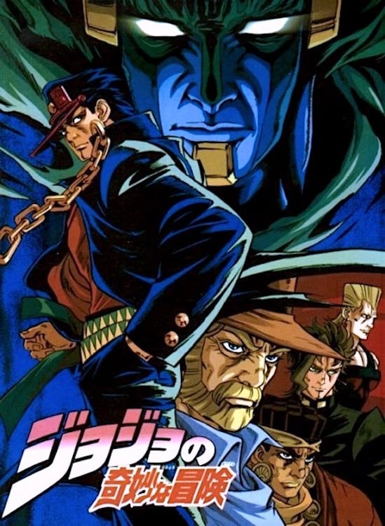 JOJO的奇妙冒险OVA (JOJO的奇妙冒险 Adventure)