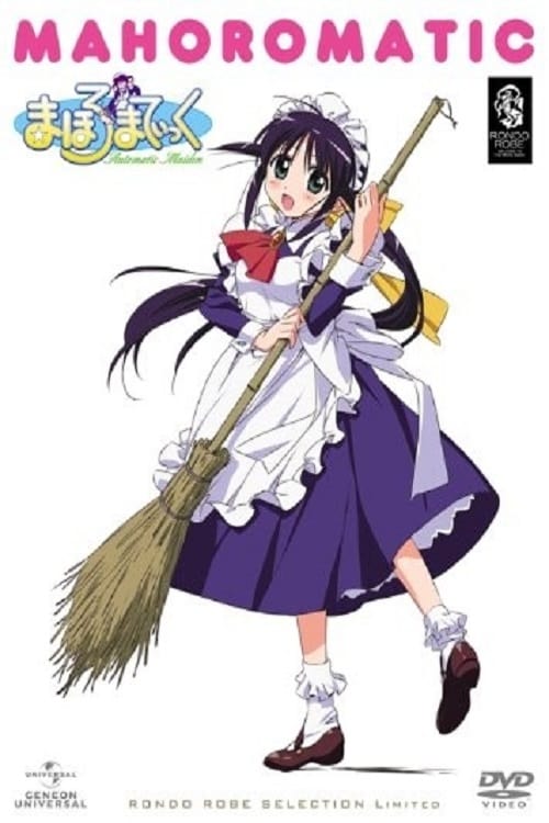 魔力女管家 第一季