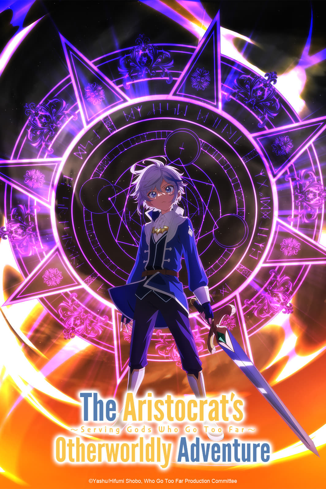 转生贵族的异世界冒险录～不知自重的诸神的使徒～ (特别篇)