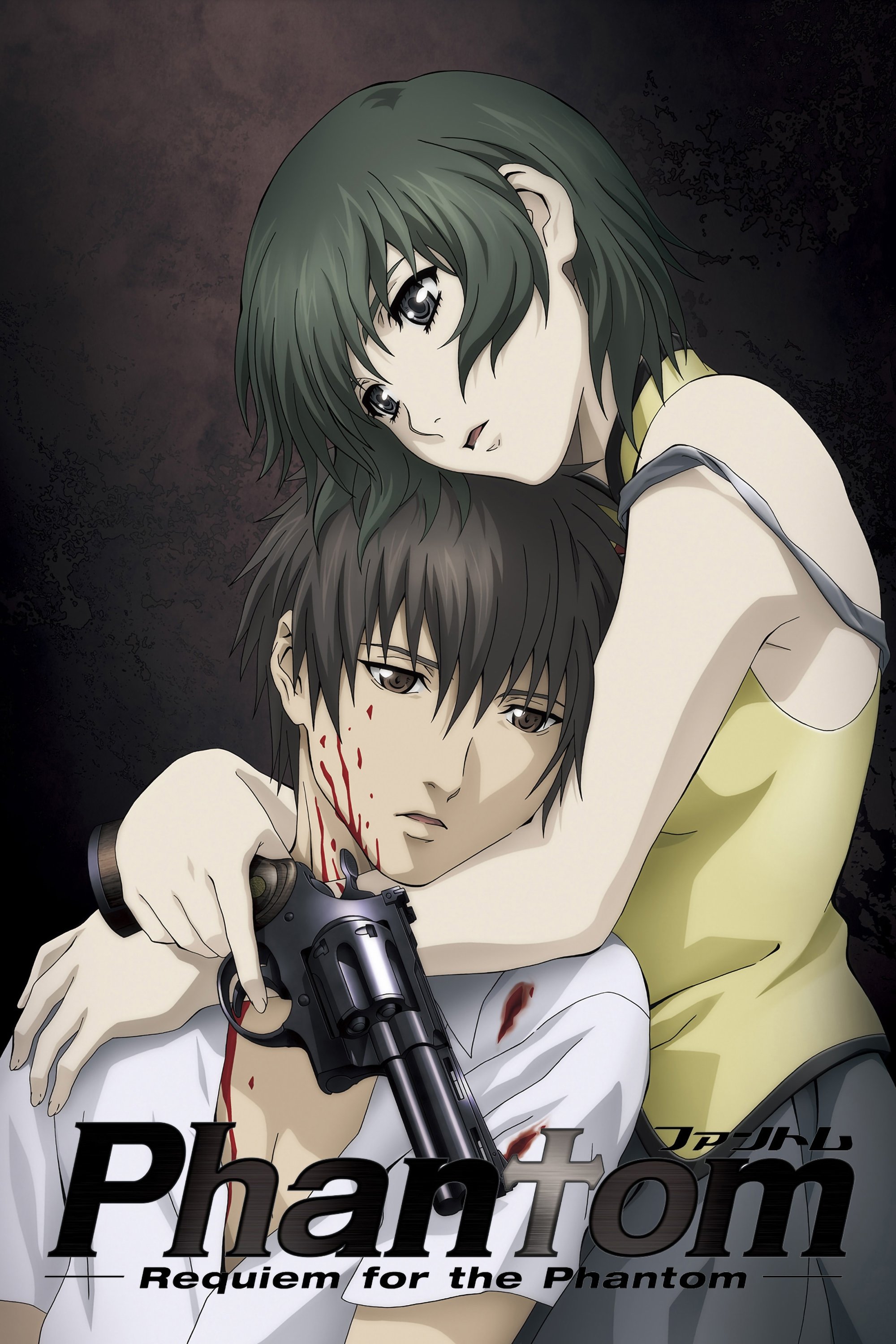 幻灵镇魂曲 (特别篇)