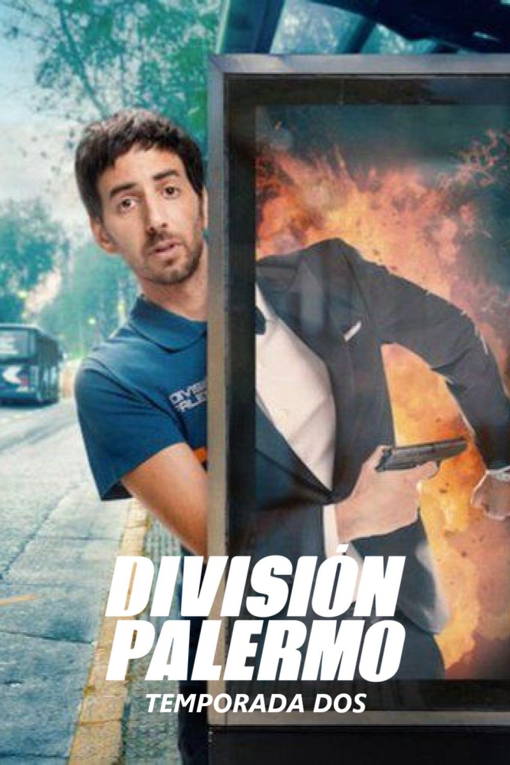 废柴巡逻队 第二季