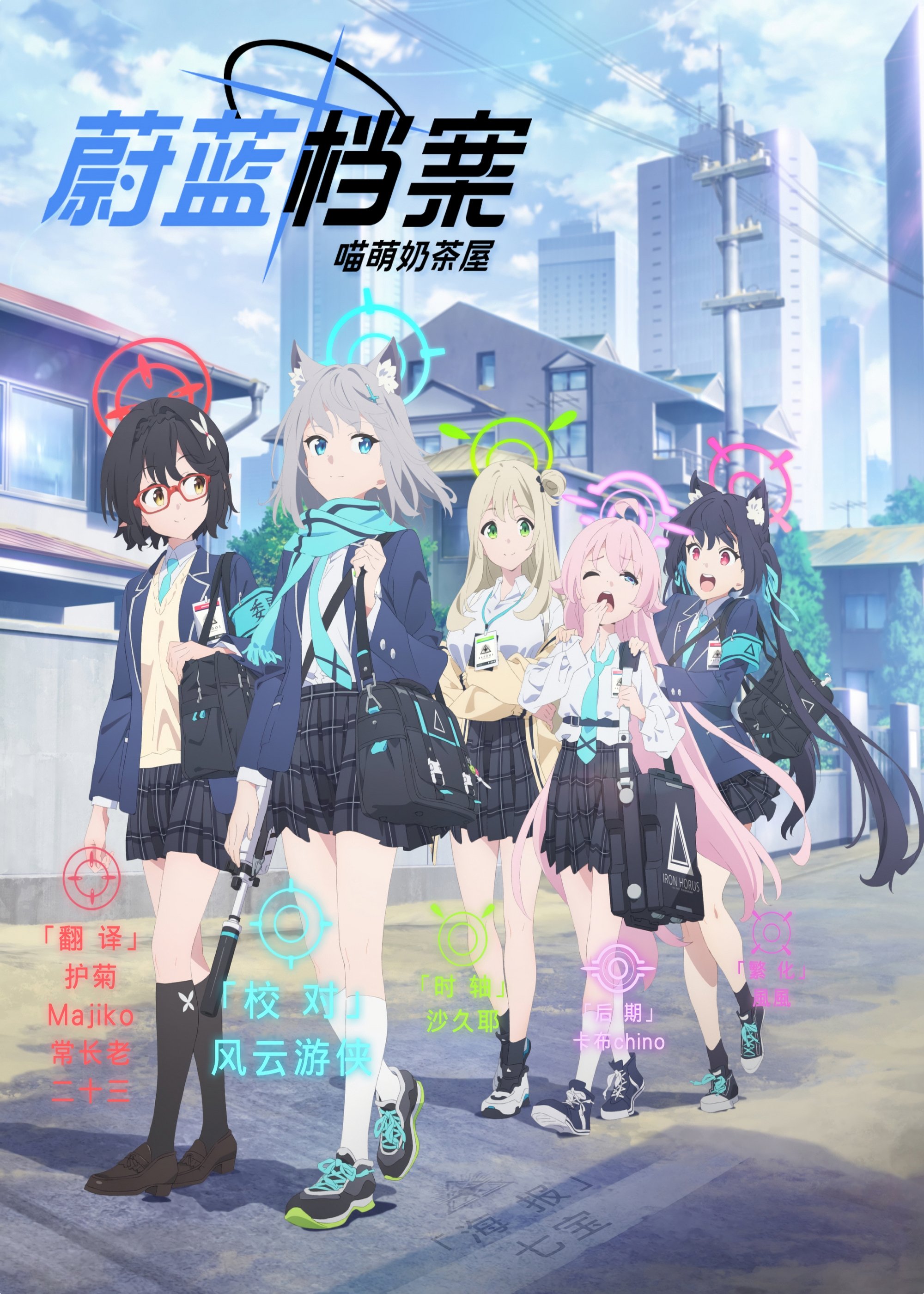 蔚蓝档案 The Animation (特别篇)