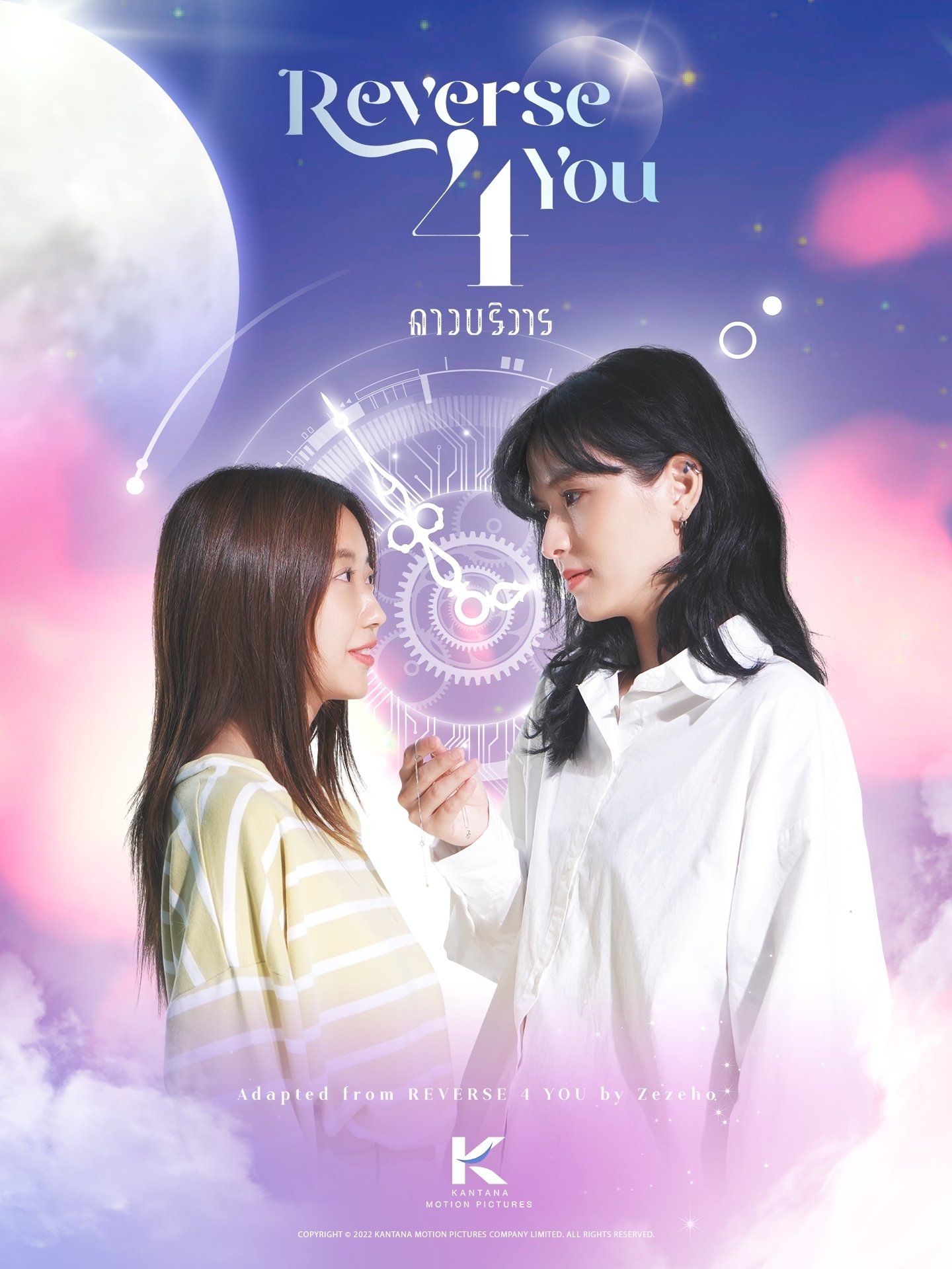 逆转时光只为你