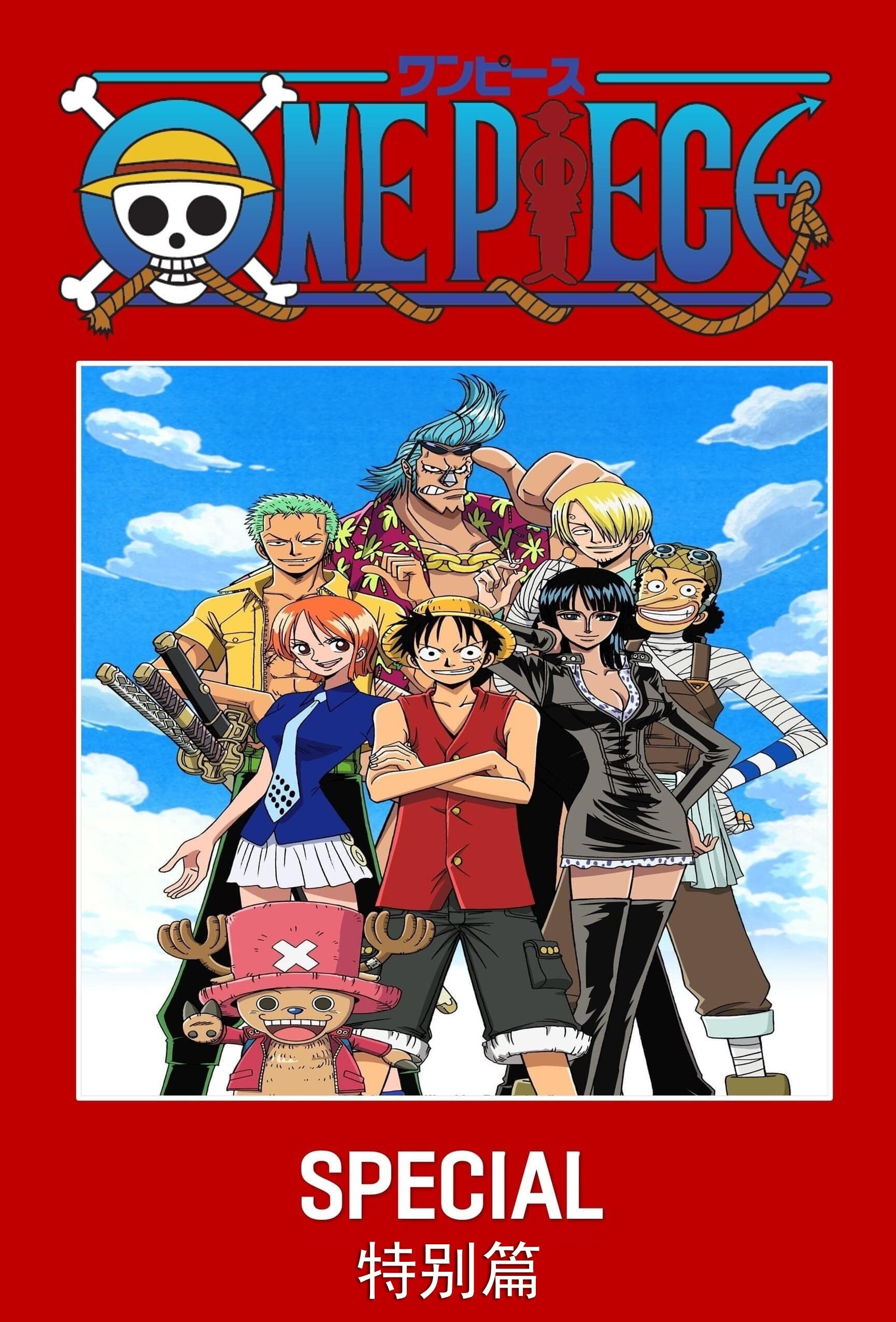 海贼王 (特别篇)