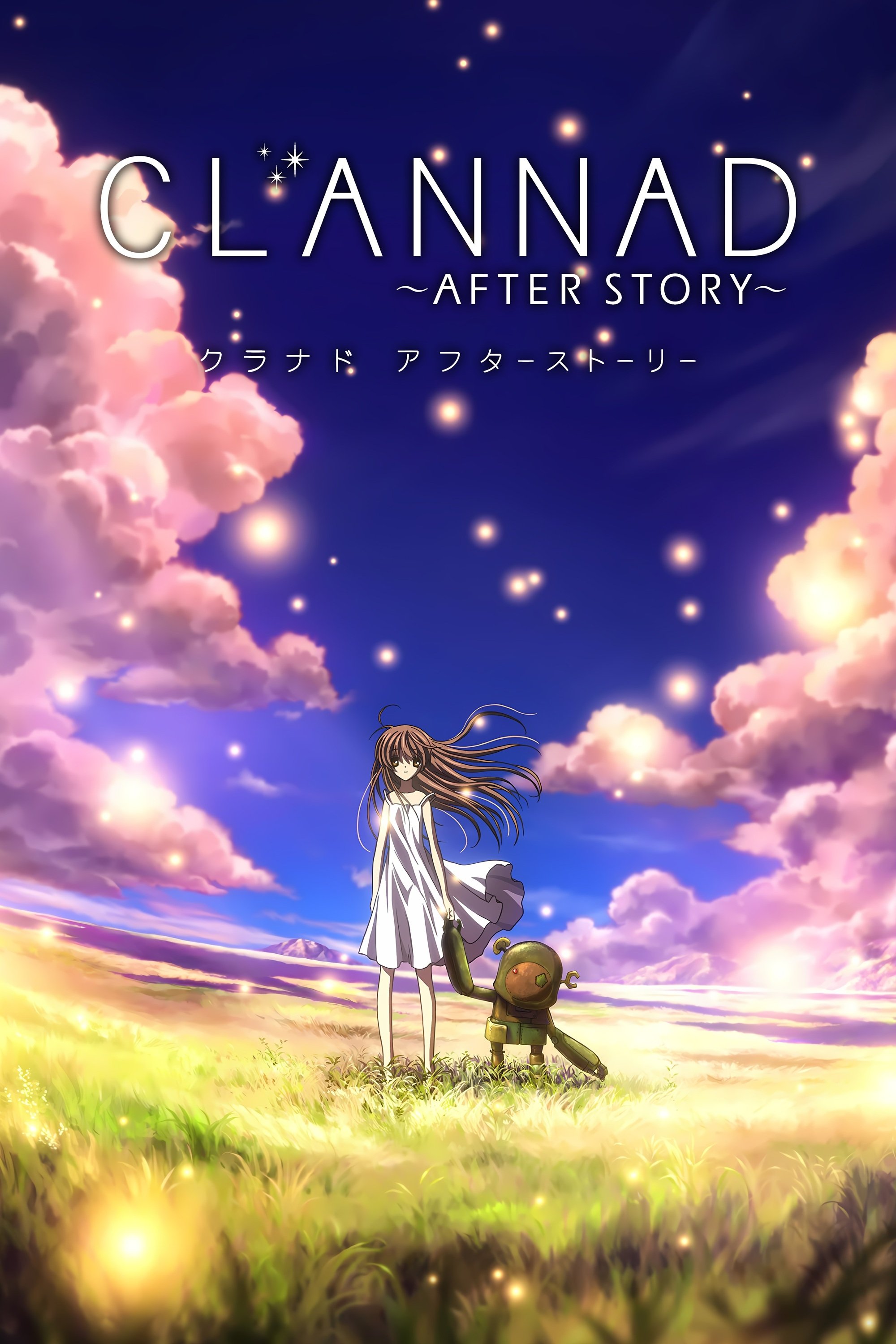 Clannad (CLANNAD ～After Story～)