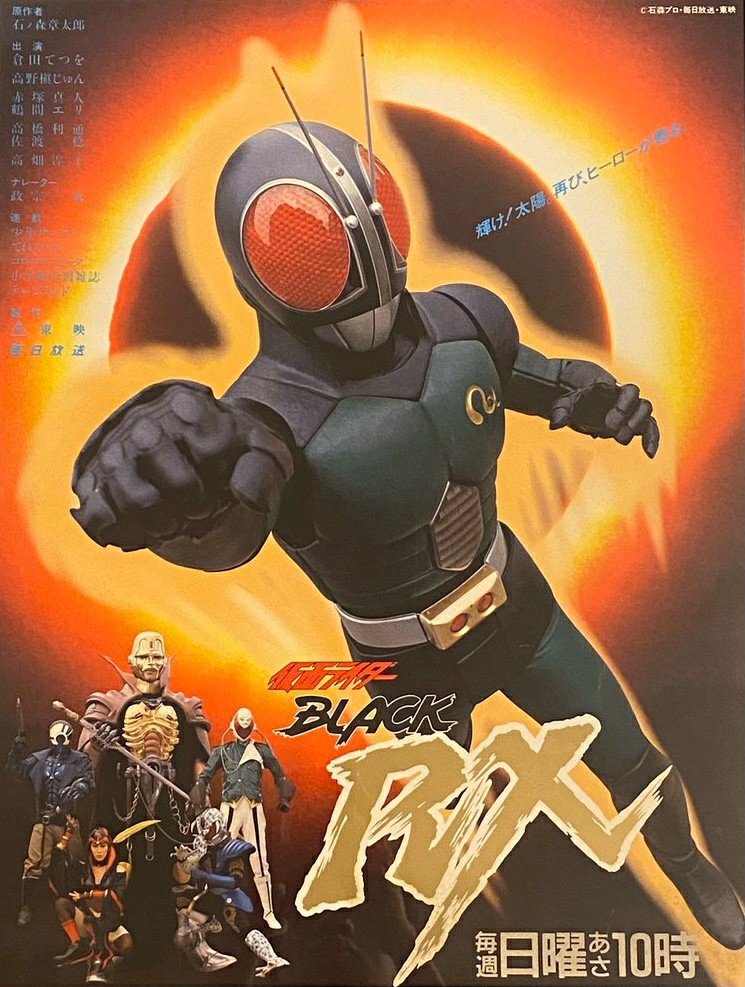 假面骑士Black Rx